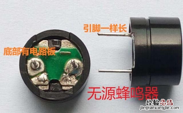 如何判断蜂鸣器是有源还是无源