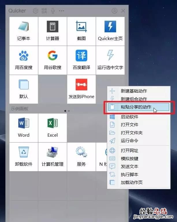 怎么粘贴复制流程图 怎么粘贴复制