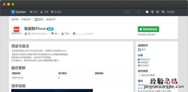 怎么粘贴复制流程图 怎么粘贴复制