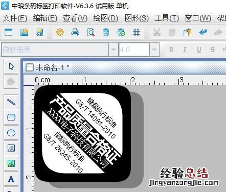 产品合格证怎么制作的,产品合格证怎么做表格