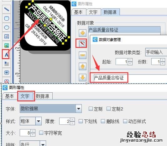 产品合格证怎么制作的,产品合格证怎么做表格