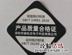 产品合格证怎么制作的,产品合格证怎么做表格