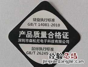 产品合格证怎么制作的,产品合格证怎么做表格