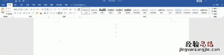 word文档快速打下划线