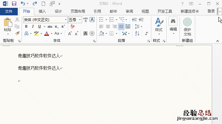 word文档快速打下划线