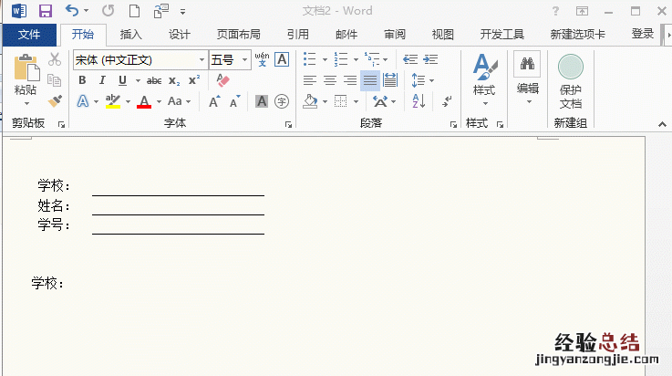 word文档快速打下划线