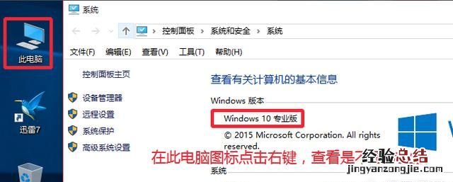 win10专业版怎么激活系统密钥