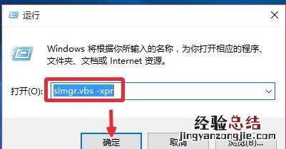 win10专业版怎么激活系统密钥