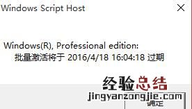 win10专业版怎么激活系统密钥