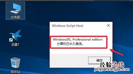 win10专业版怎么激活系统密钥