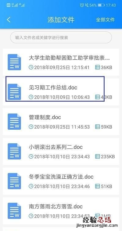 pdf转换word文档怎么操作