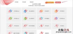 pdf转换word文档怎么操作