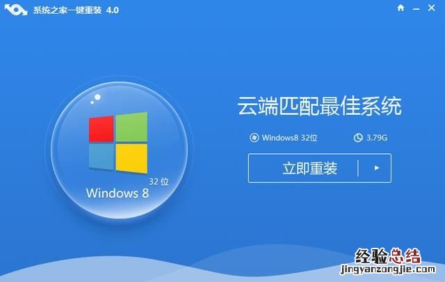 一键重装电脑哪个软件好 一键重装电脑哪个软件最好