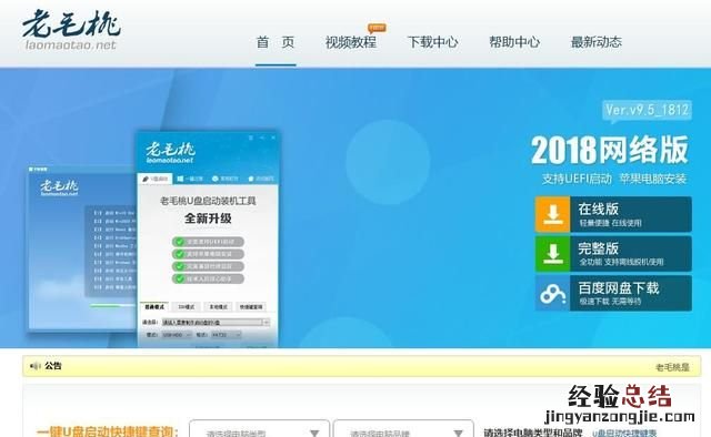 一键重装电脑哪个软件好 一键重装电脑哪个软件最好