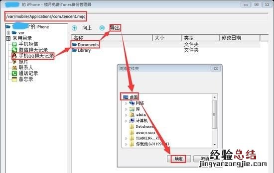 qq怎么恢复聊天记录