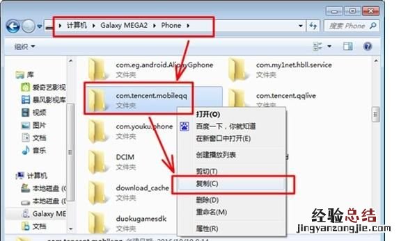 qq怎么恢复聊天记录