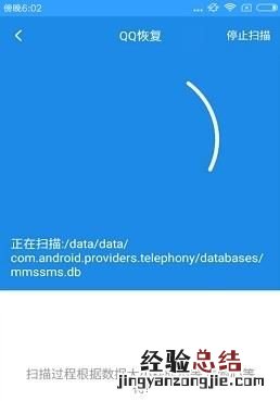 qq怎么恢复聊天记录