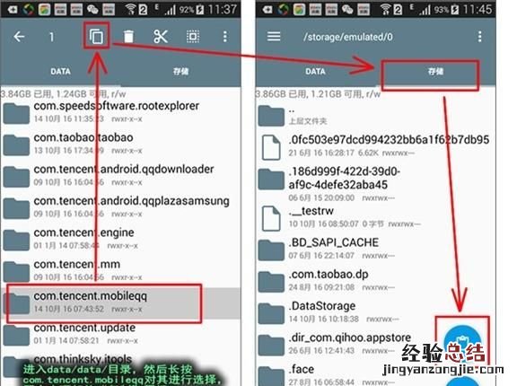 qq怎么恢复聊天记录