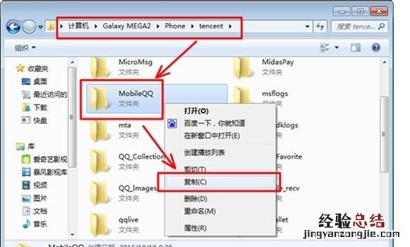 qq怎么恢复聊天记录