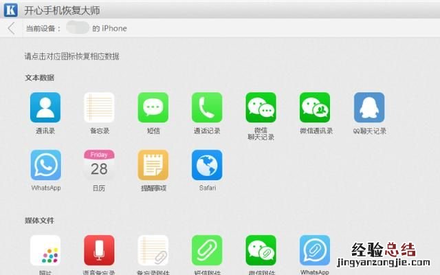 qq怎么恢复聊天记录
