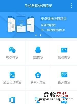 qq怎么恢复聊天记录