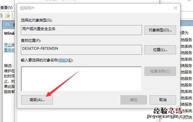 win10怎么自动开启windows time 服务