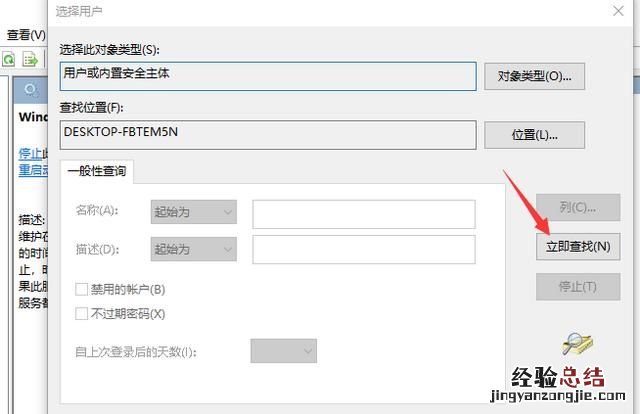 win10怎么自动开启windows time 服务
