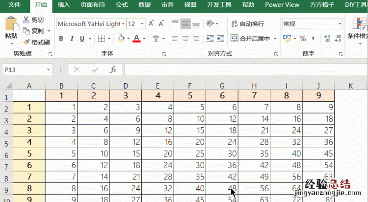 如何在excel里制作一个九九乘法表格