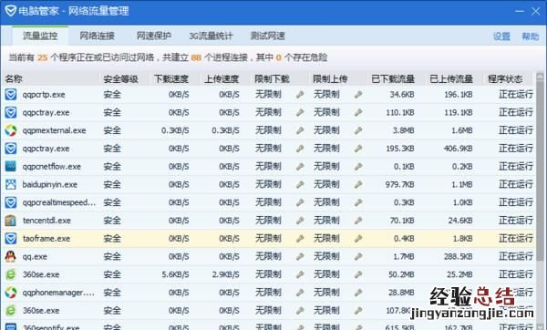 网络受限制是设置了什么吗 支付受限制是怎么回事