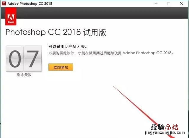 ps2000钢结构设计软件安装教程 ps安装破解教程2018