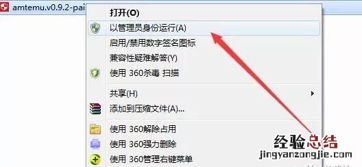 ps2000钢结构设计软件安装教程 ps安装破解教程2018