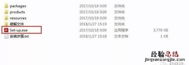 ps2000钢结构设计软件安装教程 ps安装破解教程2018