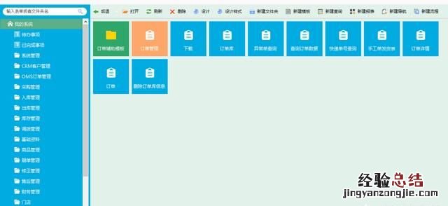 电商订单管理软件哪个好用,电商平台订单管理系统哪个最好用