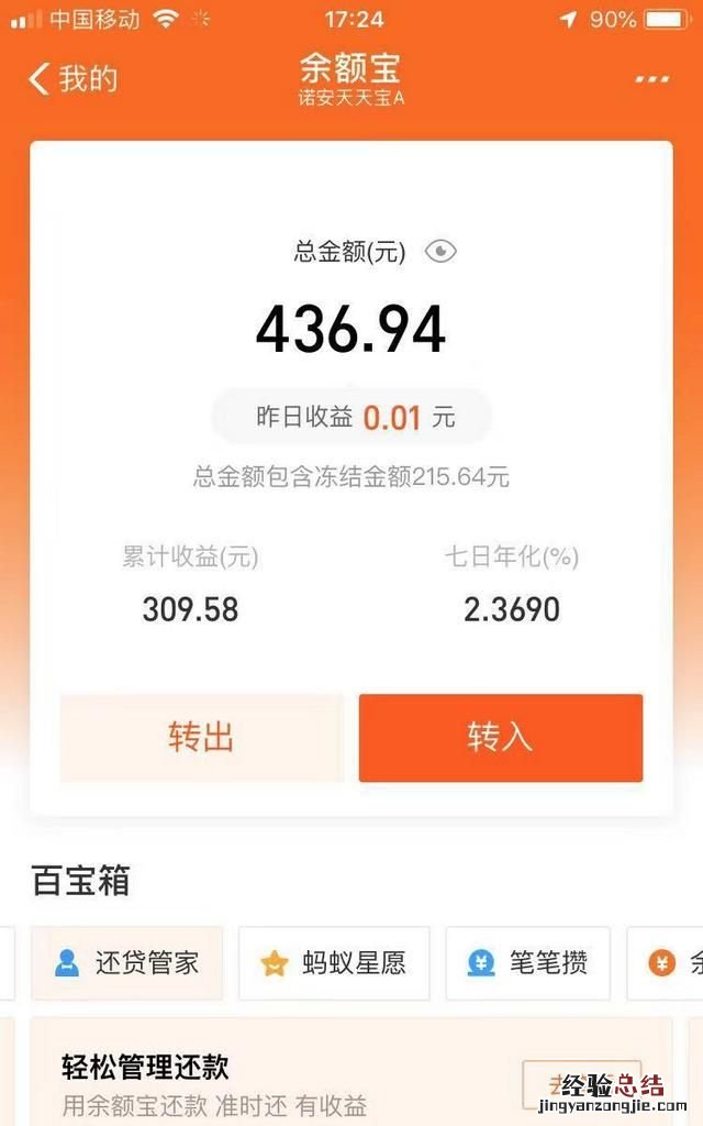 蚂蚁财富基金,蚂蚁财富基金怎么退款