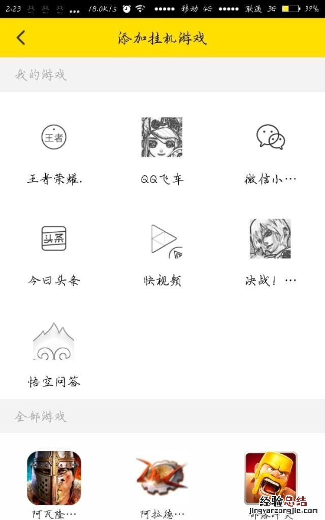 跳一跳怎么自己动,跳一跳如何跳到终点