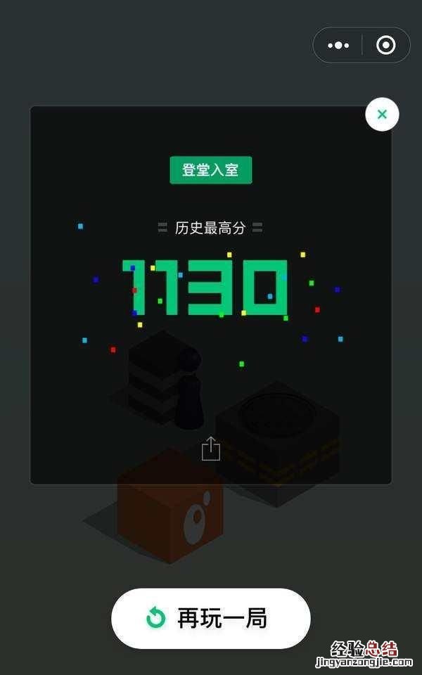 跳一跳怎么自己动,跳一跳如何跳到终点