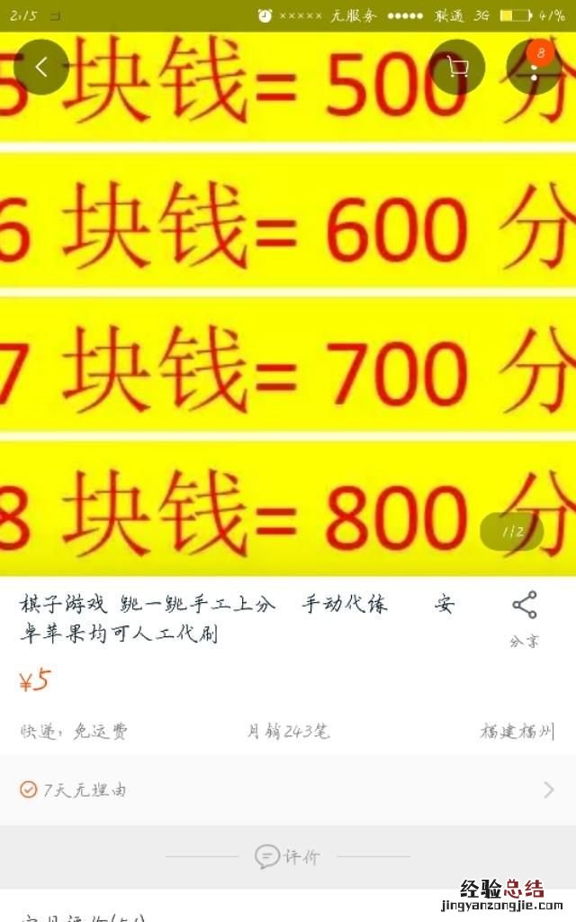 跳一跳怎么自己动,跳一跳如何跳到终点