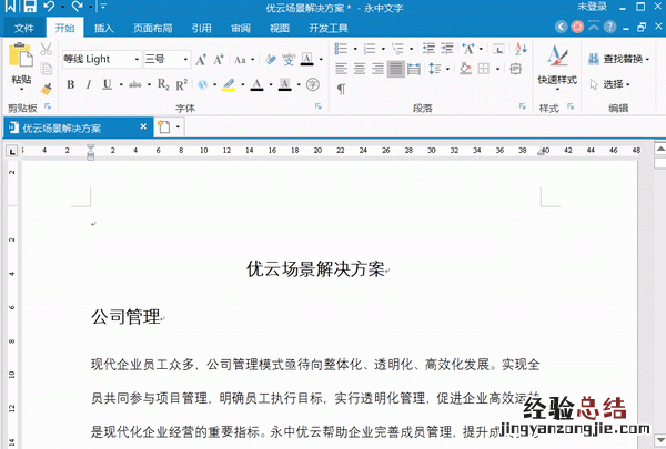 word技巧问题,word入门技巧