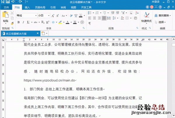 word技巧问题,word入门技巧