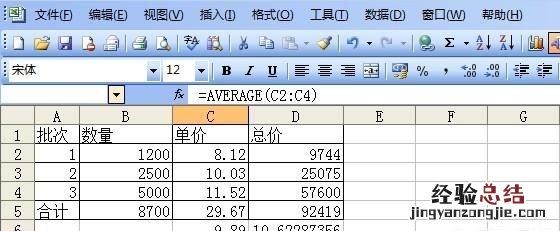 excel中的计算公式怎么用,excel表格函数计算公式大全