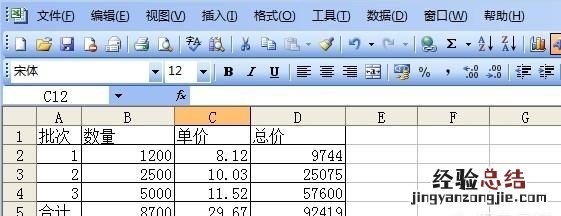 excel中的计算公式怎么用,excel表格函数计算公式大全
