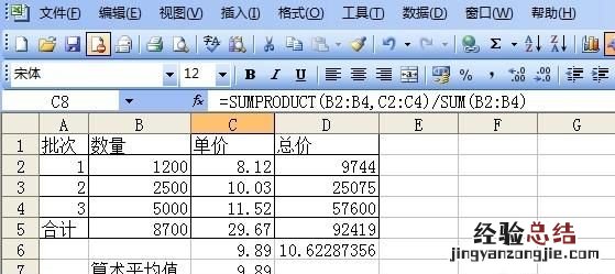 excel中的计算公式怎么用,excel表格函数计算公式大全