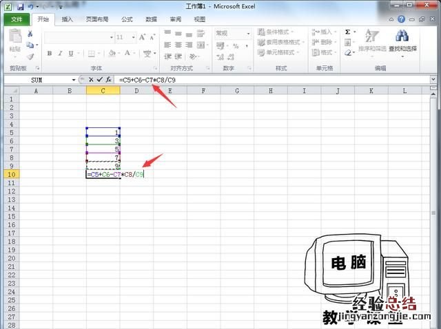 excel中的计算公式怎么用,excel表格函数计算公式大全