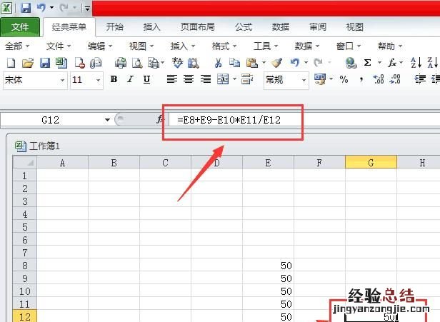 excel中的计算公式怎么用,excel表格函数计算公式大全