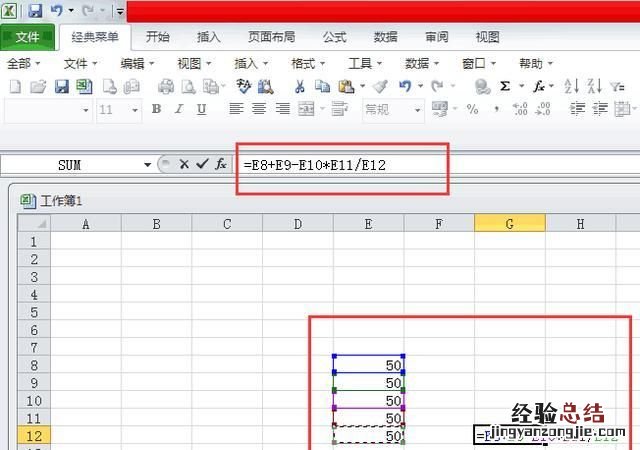 excel中的计算公式怎么用,excel表格函数计算公式大全