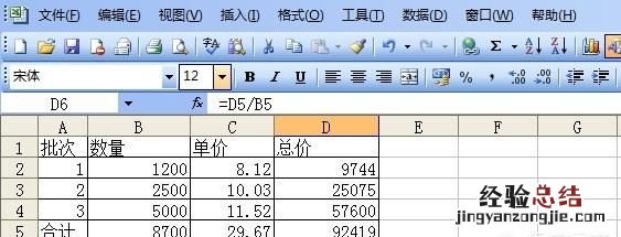 excel中的计算公式怎么用,excel表格函数计算公式大全