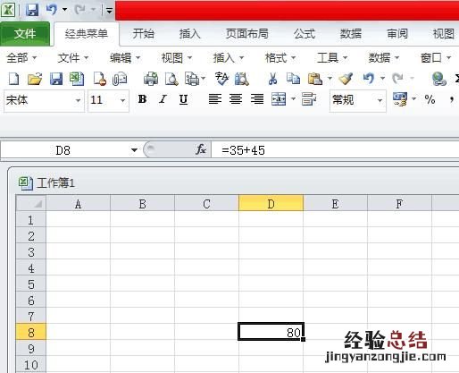 excel中的计算公式怎么用,excel表格函数计算公式大全