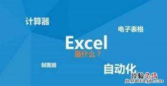 excel中的计算公式怎么用,excel表格函数计算公式大全