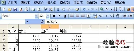 excel中的计算公式怎么用,excel表格函数计算公式大全