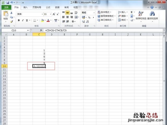 excel中的计算公式怎么用,excel表格函数计算公式大全